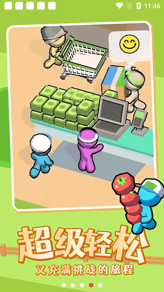 我的迷你商店最新版截图4