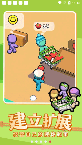 我的迷你商店最新版截图5