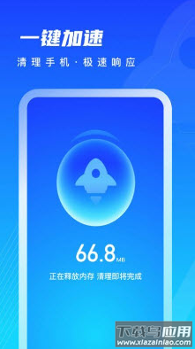 迅风清理app截图2