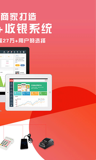 久久客会员管理收银系统app最新版截图2