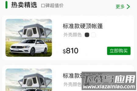 柏拉途app