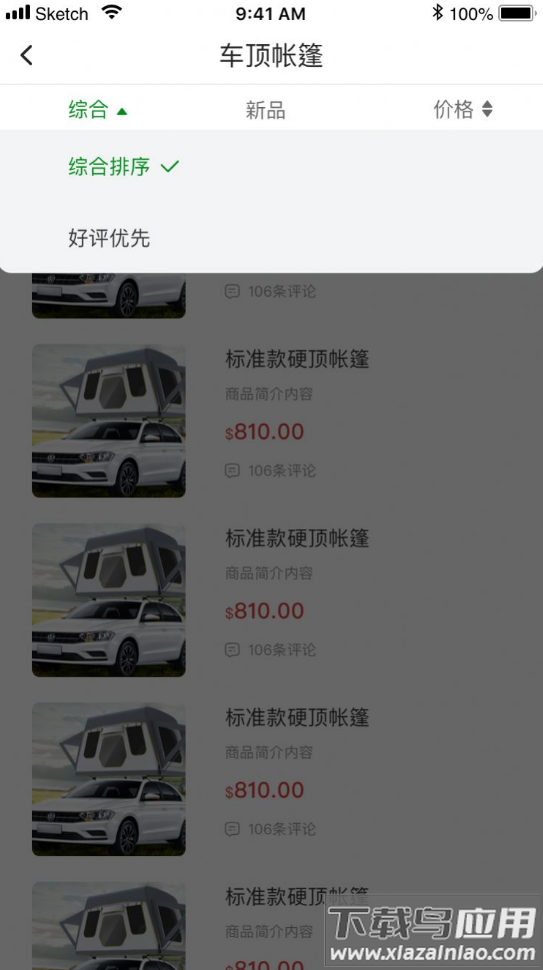 柏拉途app截图