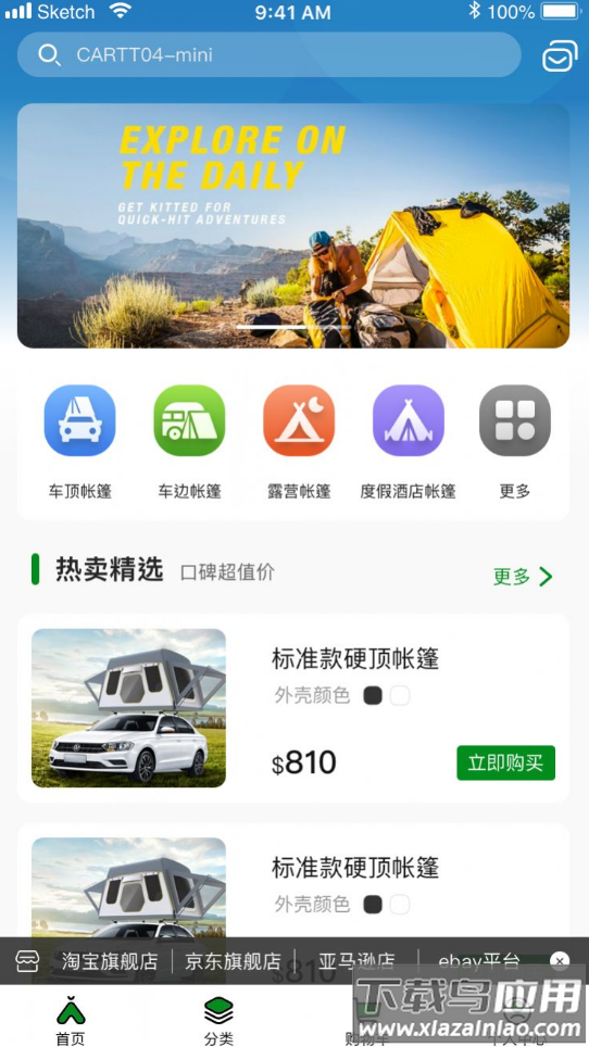 柏拉途app截图