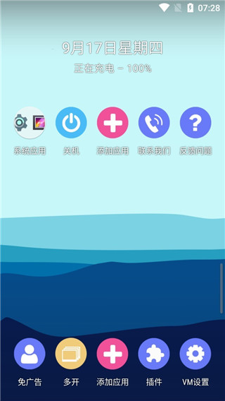 51虚拟机32位最新版最新版截图1