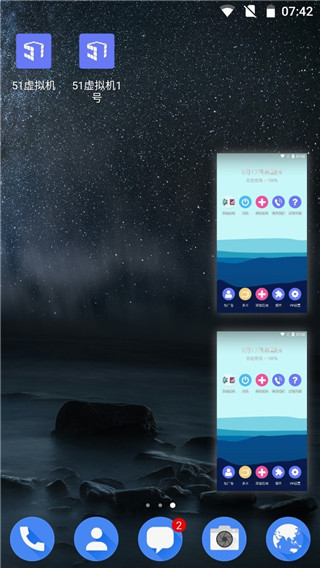 51虚拟机32位最新版最新版截图3