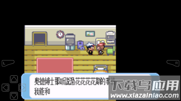 口袋妖怪红宝石手机版下载截图4