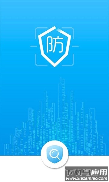 防伪码软件最新版截图1