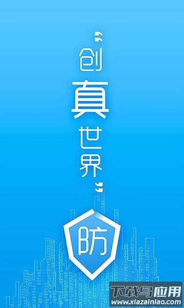 防伪码软件最新版截图3