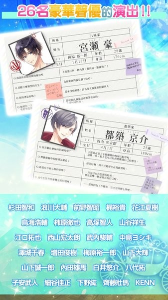 募恋英雄手游截图2