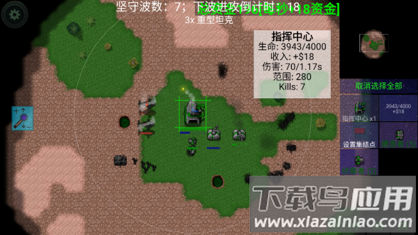 铁锈战争黎明科技游戏