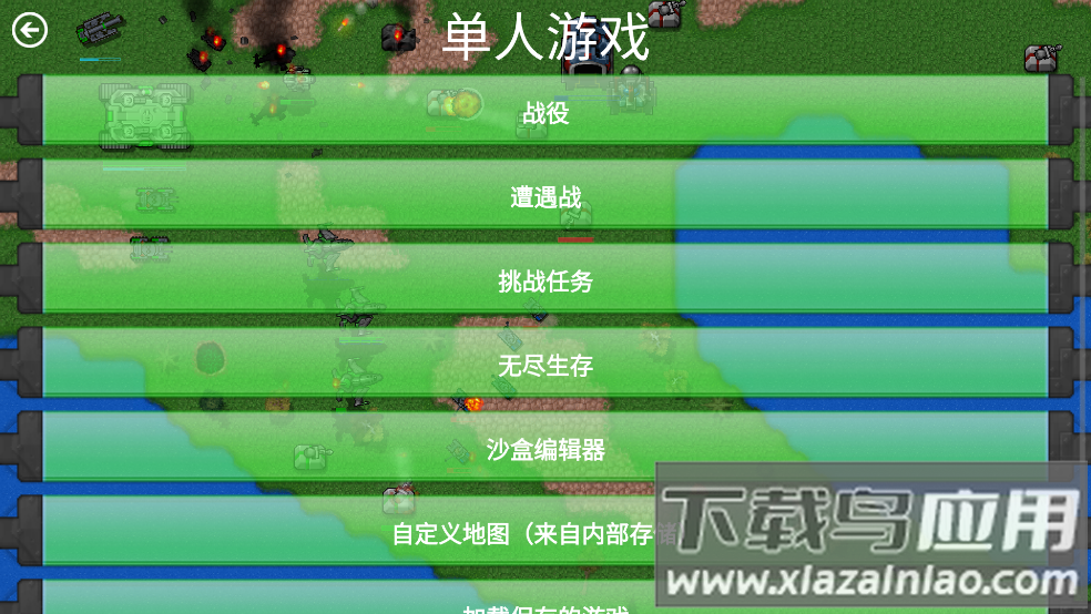 铁锈战争黎明科技游戏截图1