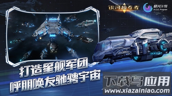 银河掠夺者破解版下载