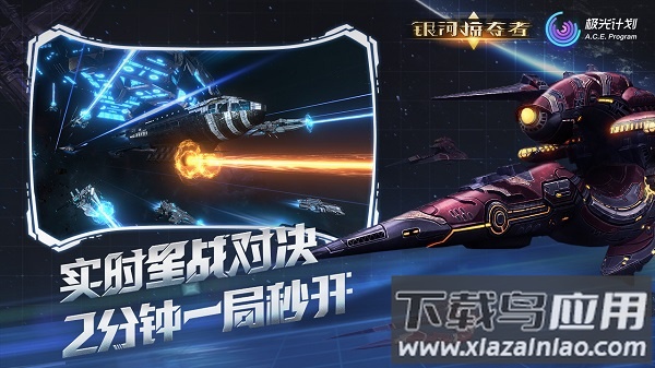 银河掠夺者无限氪金版截图3