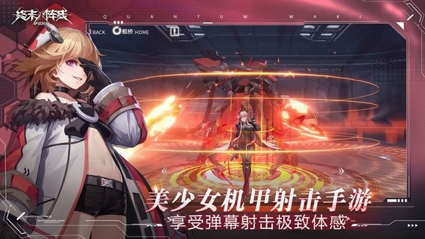 终末阵线伊诺贝塔手游