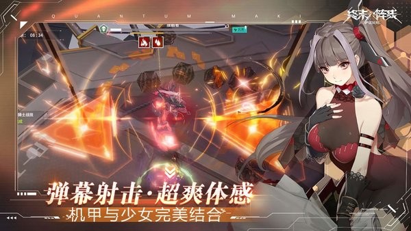 终末阵线伊诺贝塔官服最新版截图1