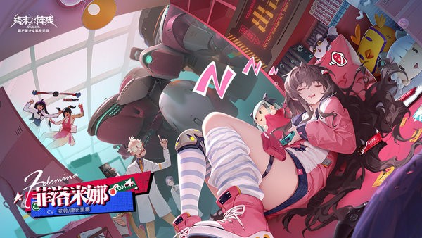 终末阵线伊诺贝塔官服最新版截图2