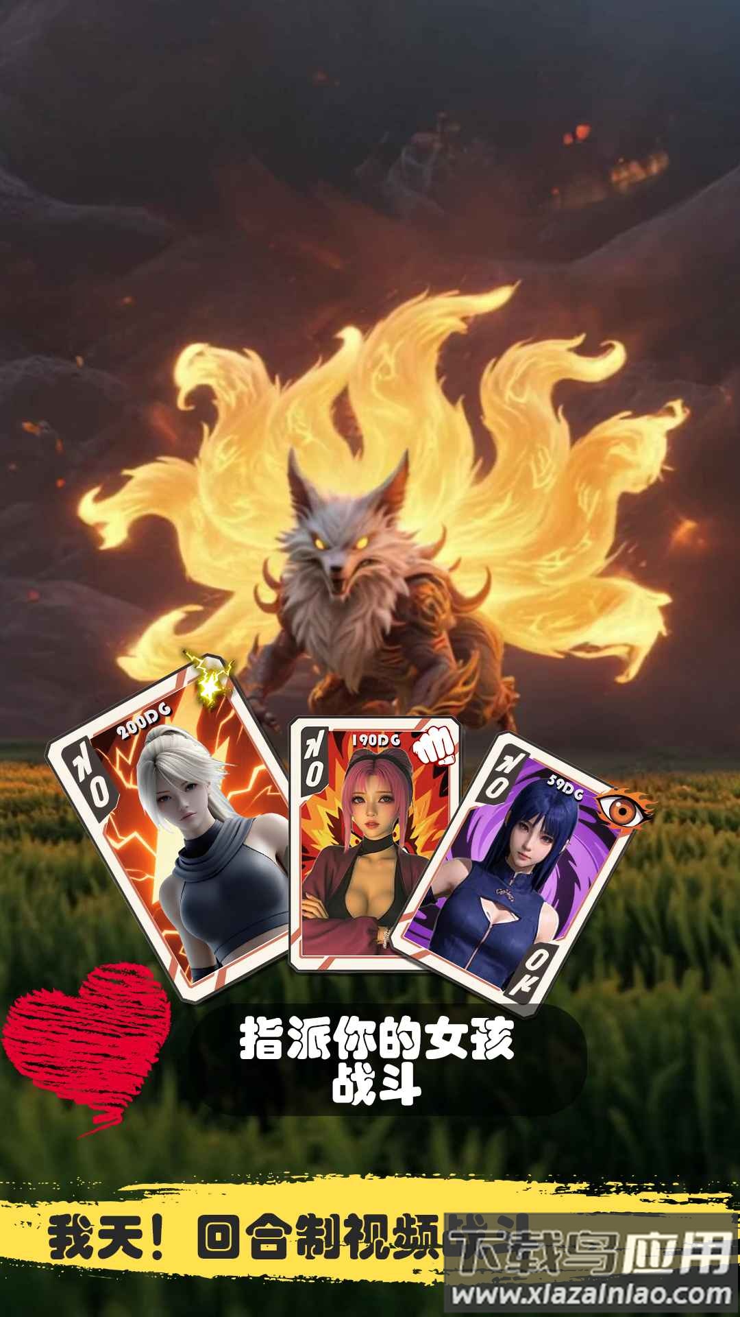 糟糕我被女忍包围了最新版下载最新版截图3