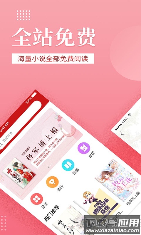 全民追书软件最新版最新版截图4