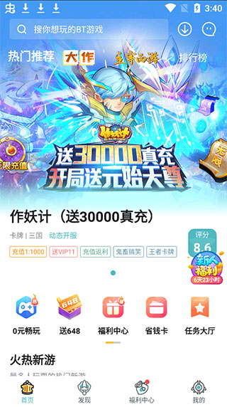 一元手游变态版app平台盒子