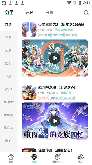 一元手游变态版app平台盒子