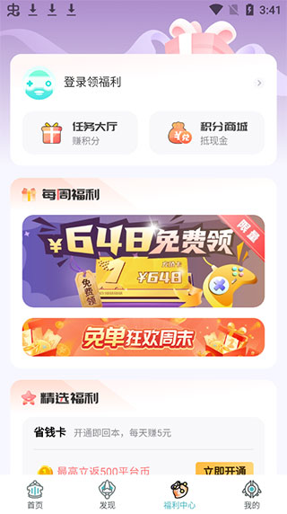 一元手游变态版app平台盒子