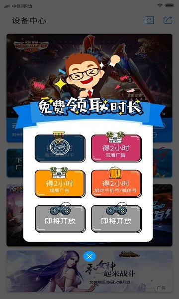 云派免费版云手机最新版截图3