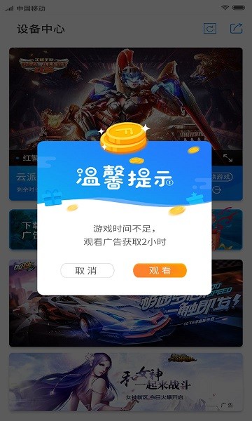 云派免费版云手机最新版截图4