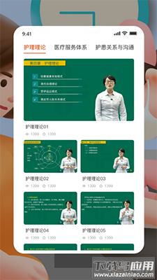 初级护师人卫版app手机版最新版截图2