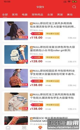 橙云优品app最新版截图1