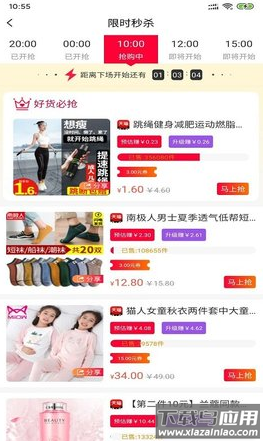 橙云优品app最新版截图2