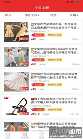 橙云优品app最新版截图3