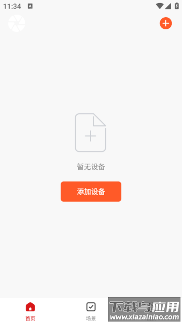 Linklite软件