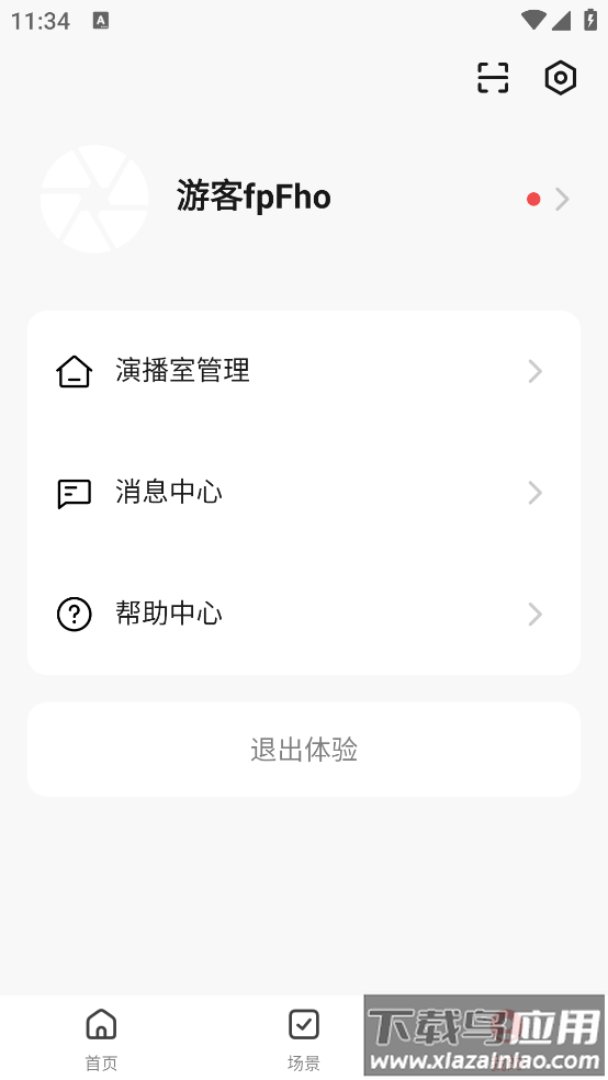 Linklite软件截图2