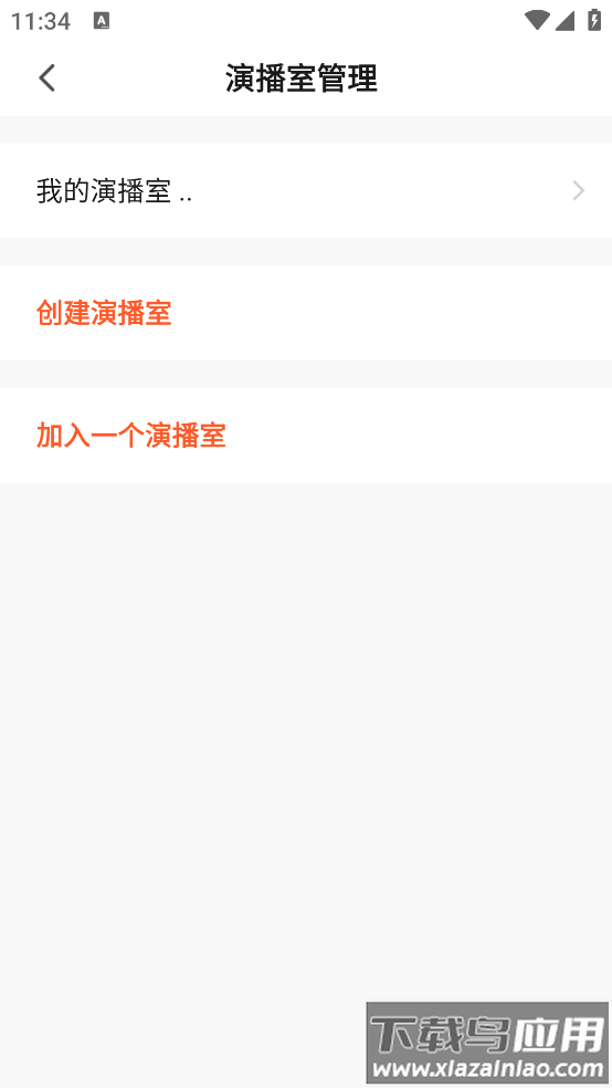 Linklite软件截图3