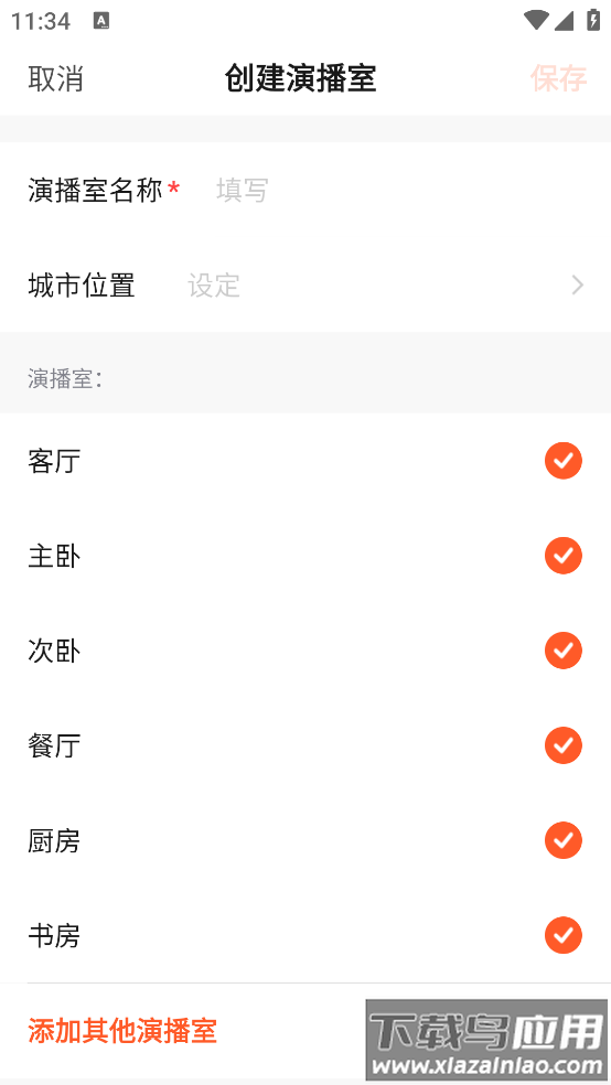 Linklite软件截图4