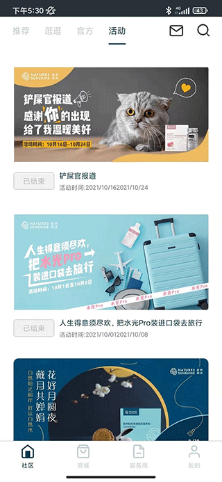 自然阳光(改名为逆龄派)最新版截图1