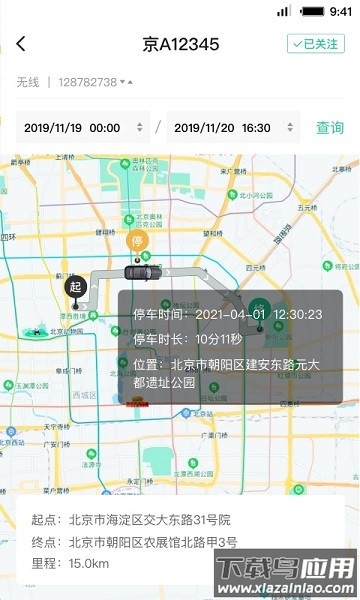 首汽租车员工端最新版本截图