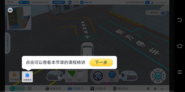 得手驾园手机版