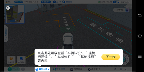 得手驾园手机版