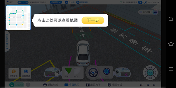 得手驾园手机版