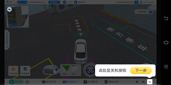 得手驾园手机版