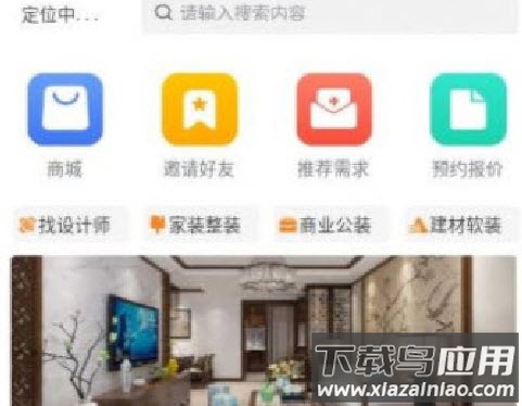 筑罗纪设计app 筑罗纪设计app