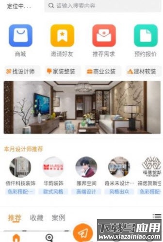 筑罗纪设计app最新版截图3