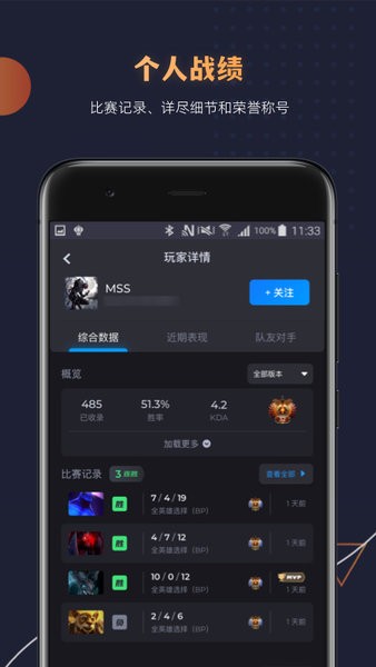 dotamind官方版(dota赛事服务)截图