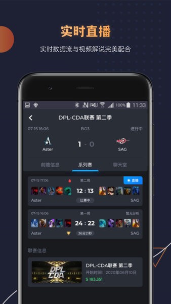 dotamind官方版(dota赛事服务)截图