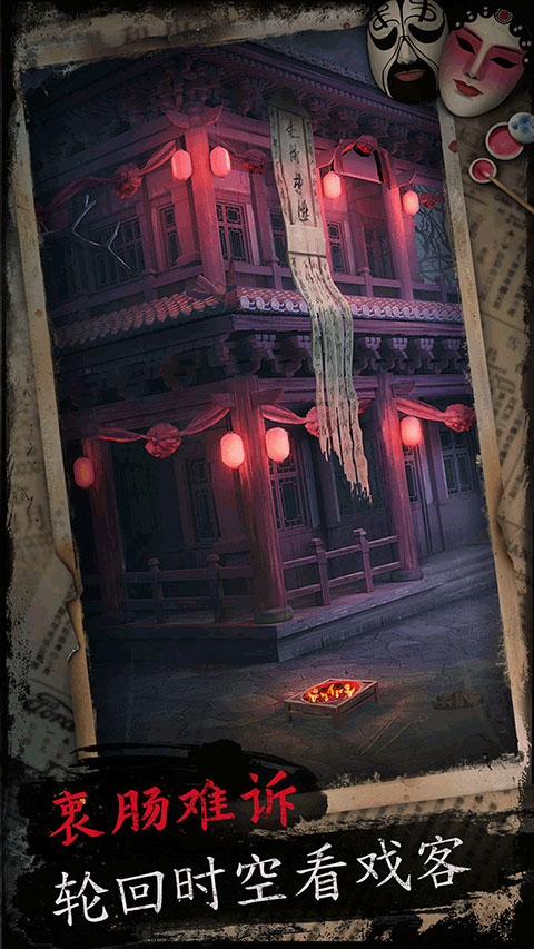 戏怨手游最新版截图3