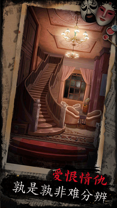 戏怨手游最新版截图4