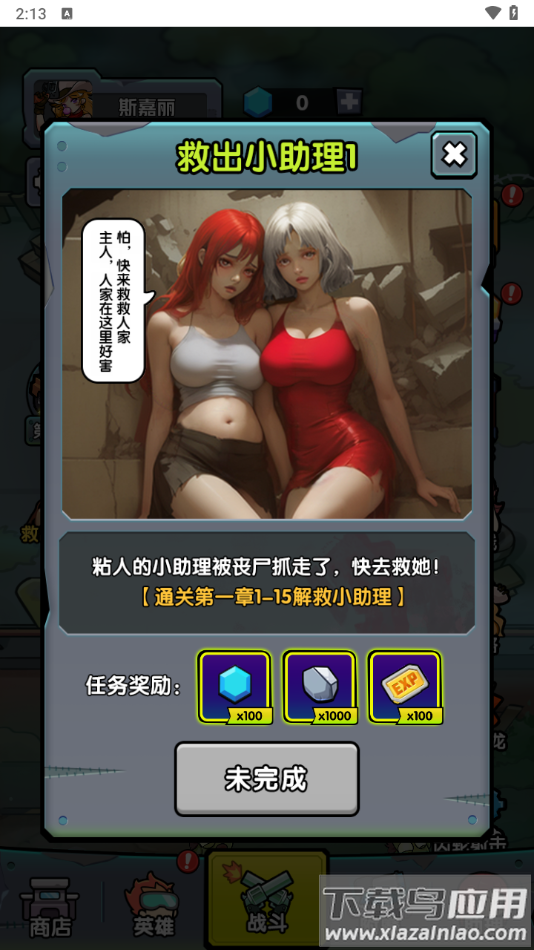 背包自走棋安卓下载最新版截图1