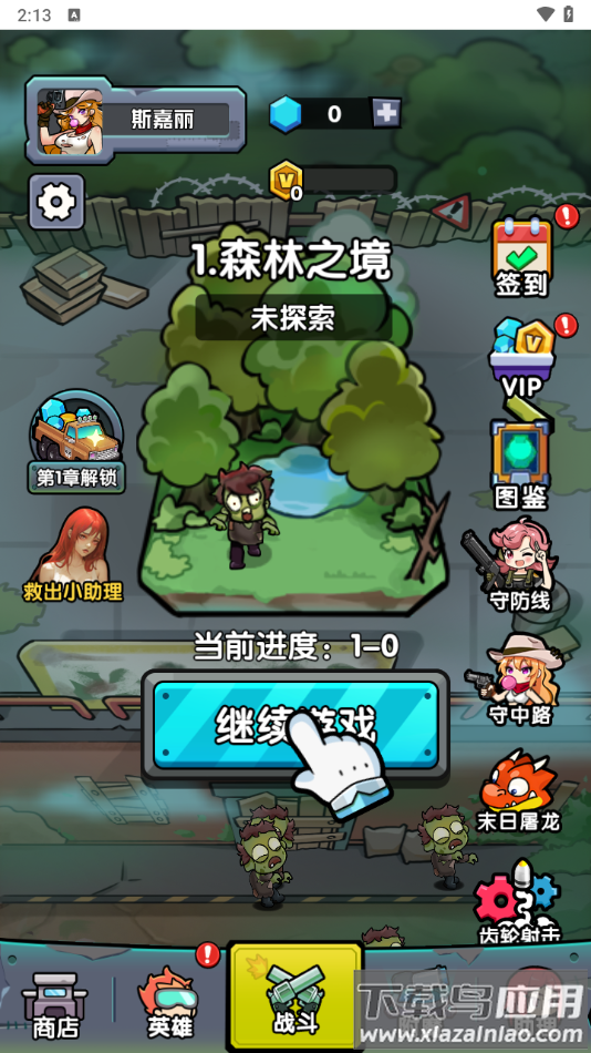 背包自走棋安卓下载最新版截图3