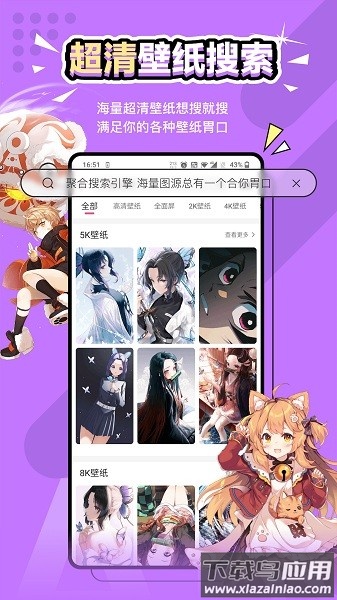 元气壁纸app截图1